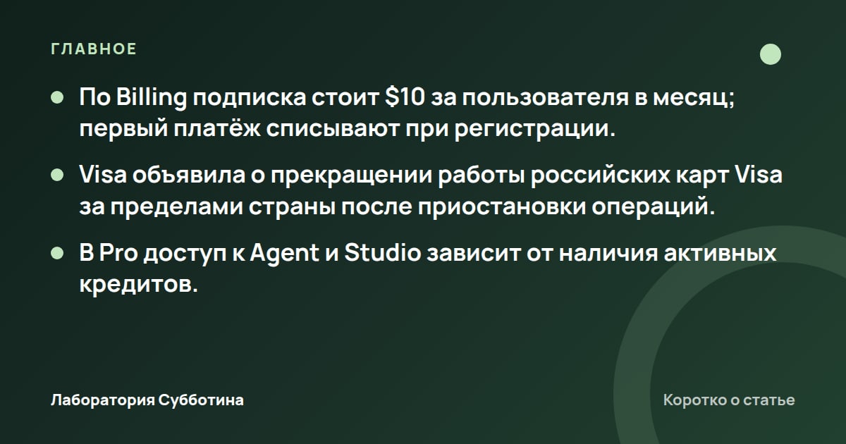 Главное из статьи: Abacus AI ChatLLM: доступ и оплата из России в 2026 году