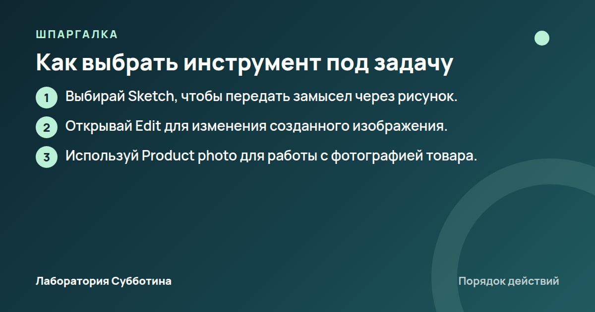 Шпаргалка: Как выбрать инструмент под задачу