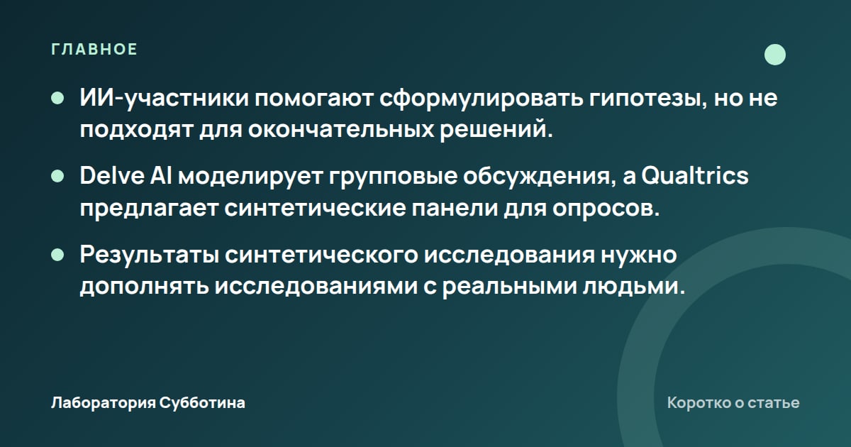 Главное из статьи: Фокус-группа из нейросети: как проверить оффер за вечер