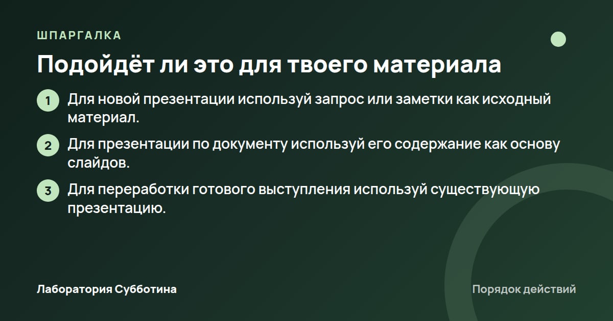 Шпаргалка: Подойдёт ли это для твоего материала