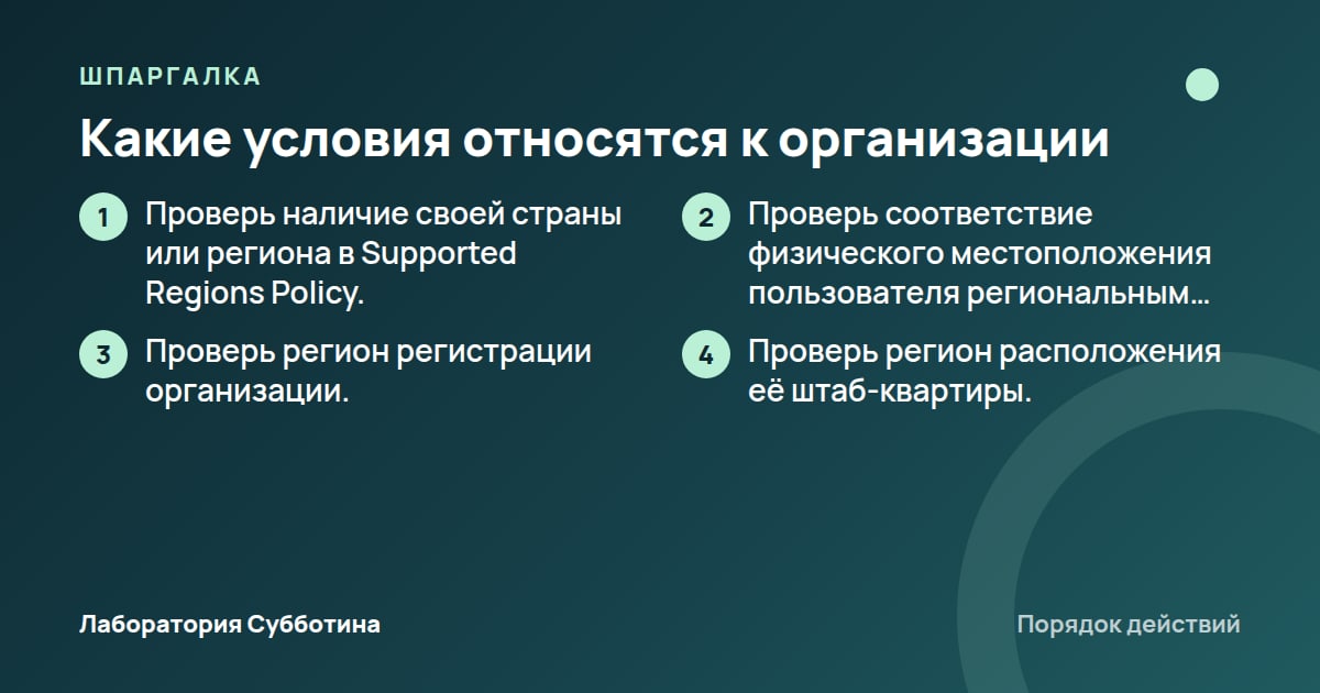 Шпаргалка: Какие условия относятся к организации
