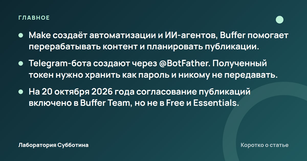 Главное из статьи: Контент-завод на нейросетях в 2026: как настроить поток постов