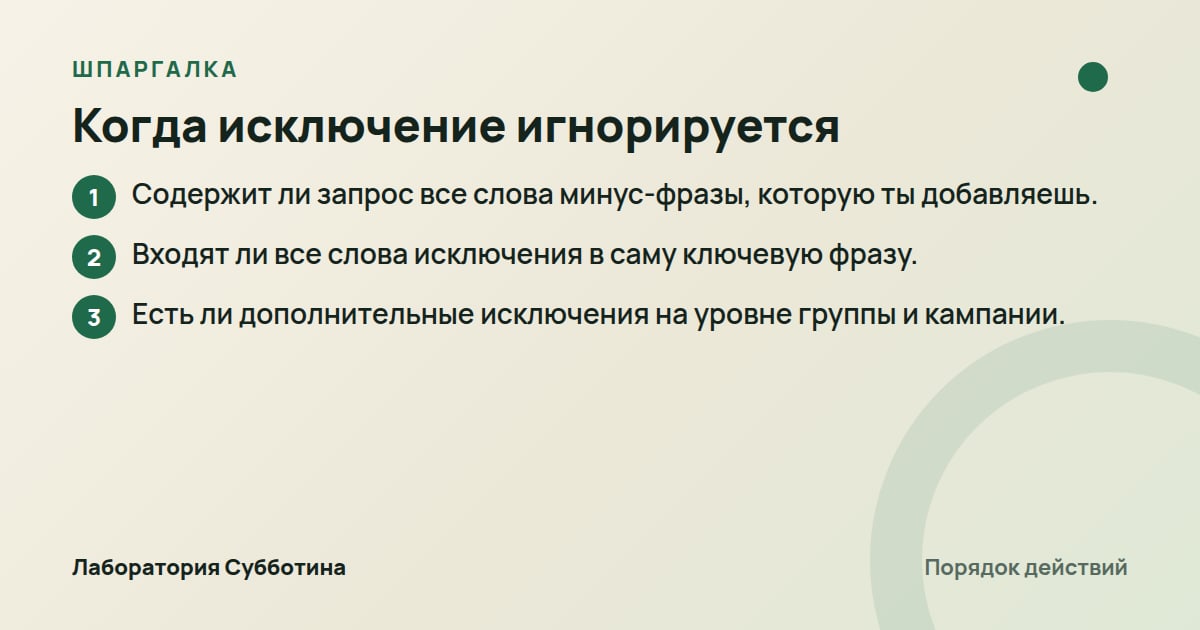 Шпаргалка: Когда исключение игнорируется