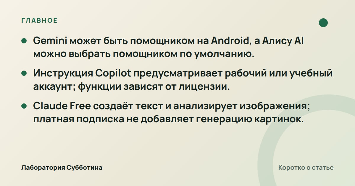 Главное из статьи: Нейросети на телефоне: как выбрать приложение и начать пользоваться