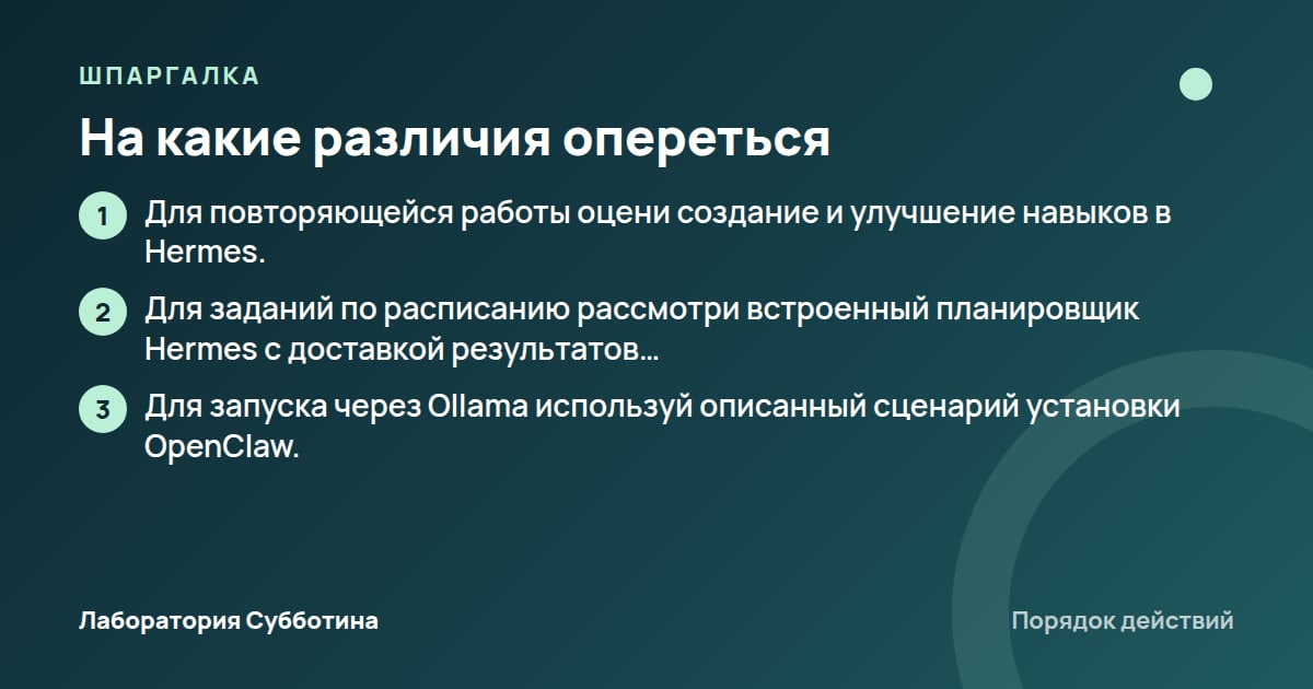 Шпаргалка: На какие различия опереться