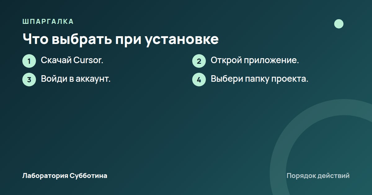 Шпаргалка: Что выбрать при установке