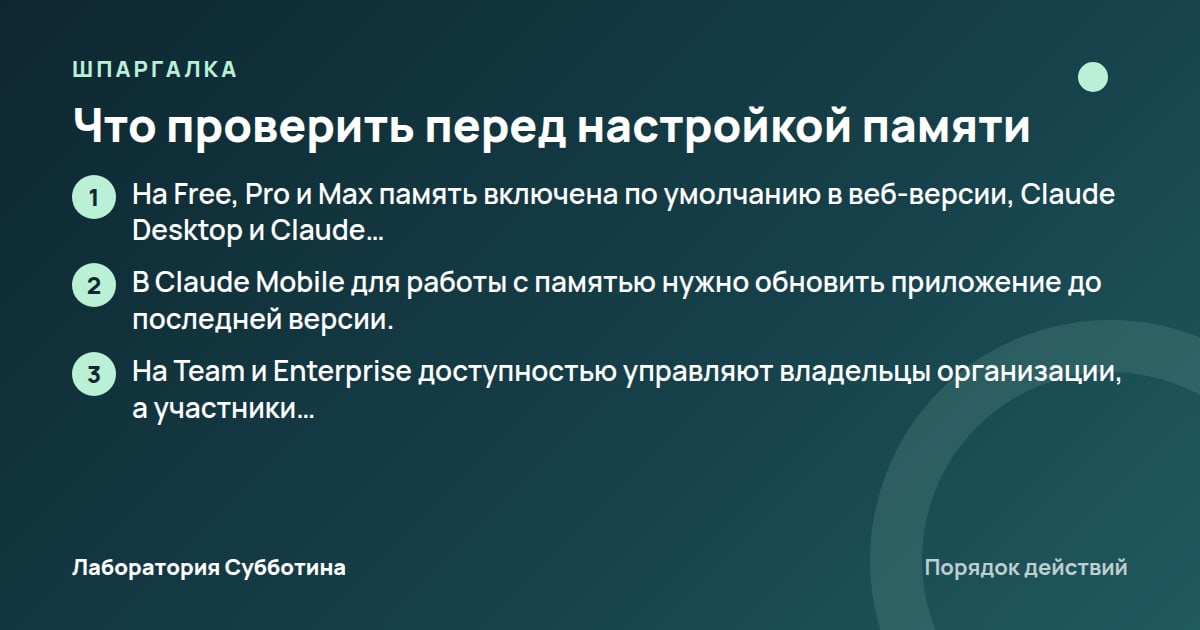 Шпаргалка: Что проверить перед настройкой памяти