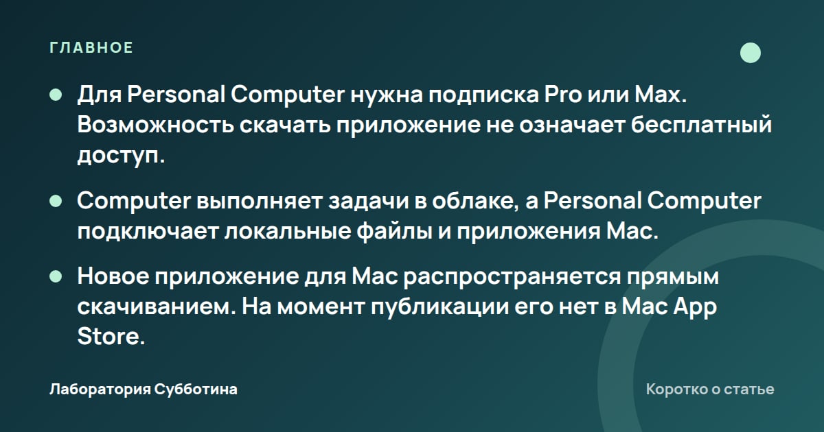 Главное из статьи: Perplexity Computer: можно ли бесплатно и как пользоваться из России