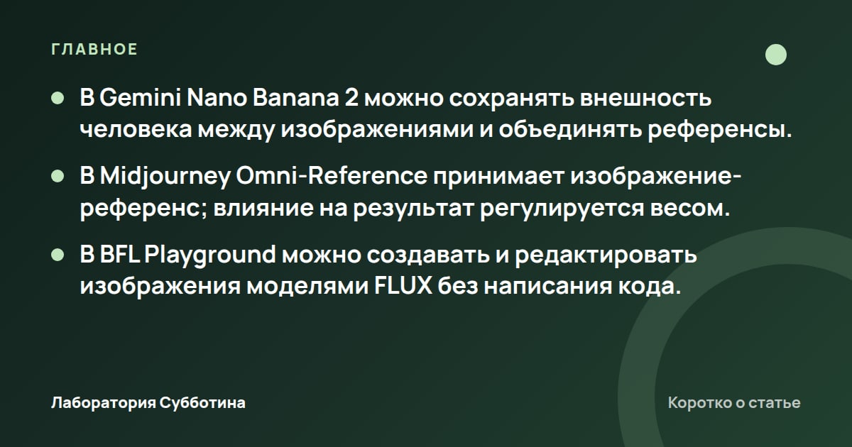Главное из статьи: Промпты для ИИ-фотосессии: пошаговый процесс и готовые сцены