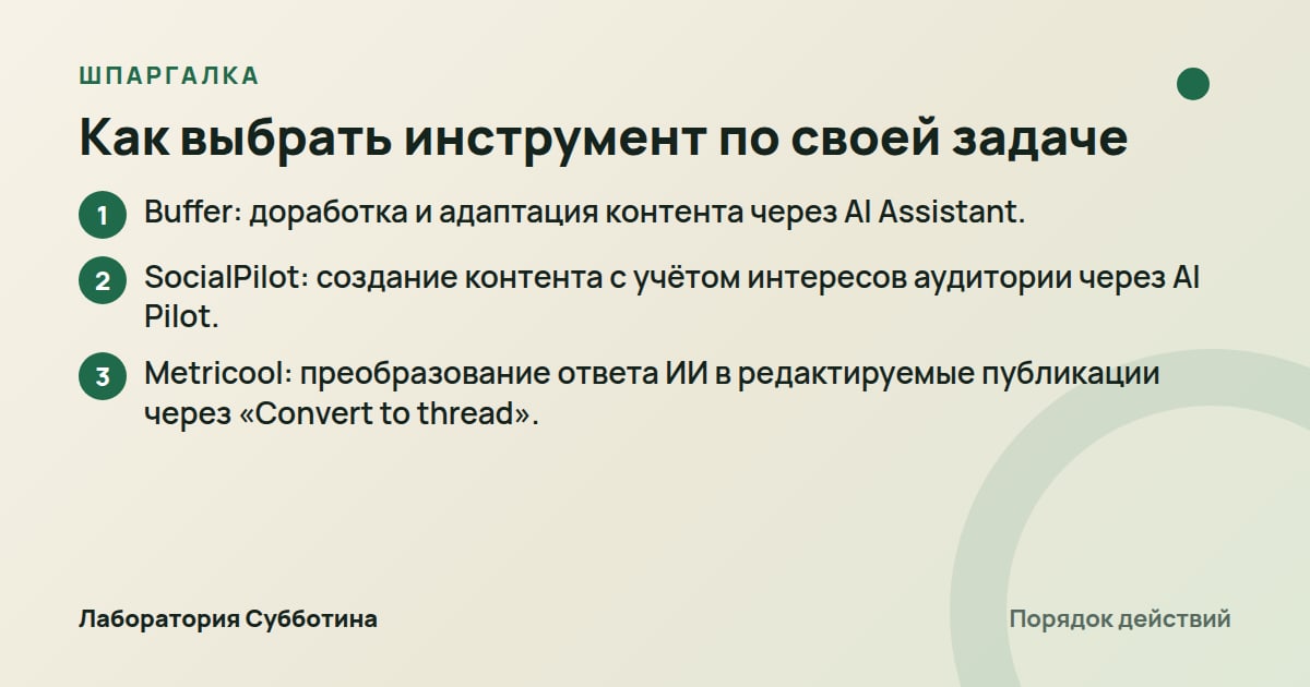 Шпаргалка: Как выбрать инструмент по своей задаче