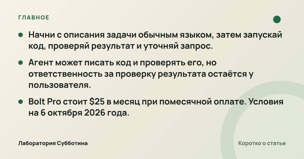 Главное из статьи: Вайбкодинг простыми словами: как начать и проверить результат