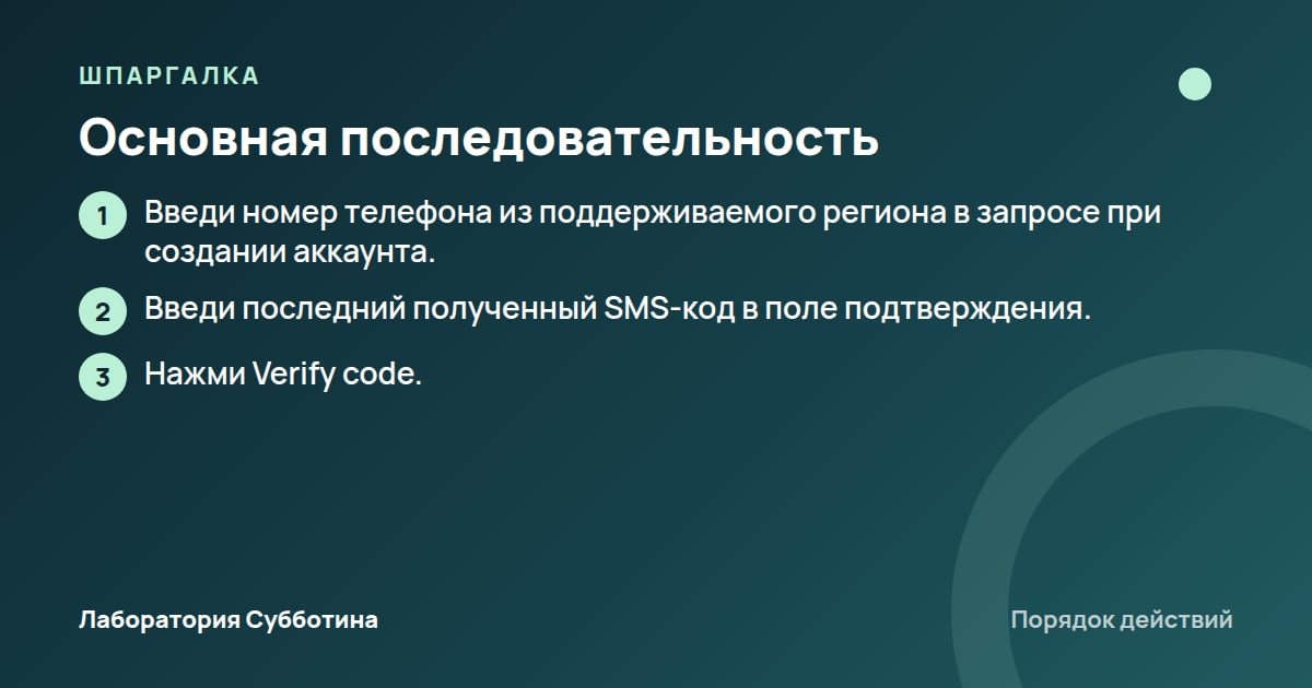 Шпаргалка: Основная последовательность