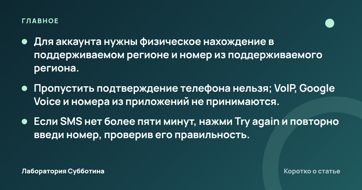 Главное из статьи: Верификация Claude по телефону из России: условия и порядок действий