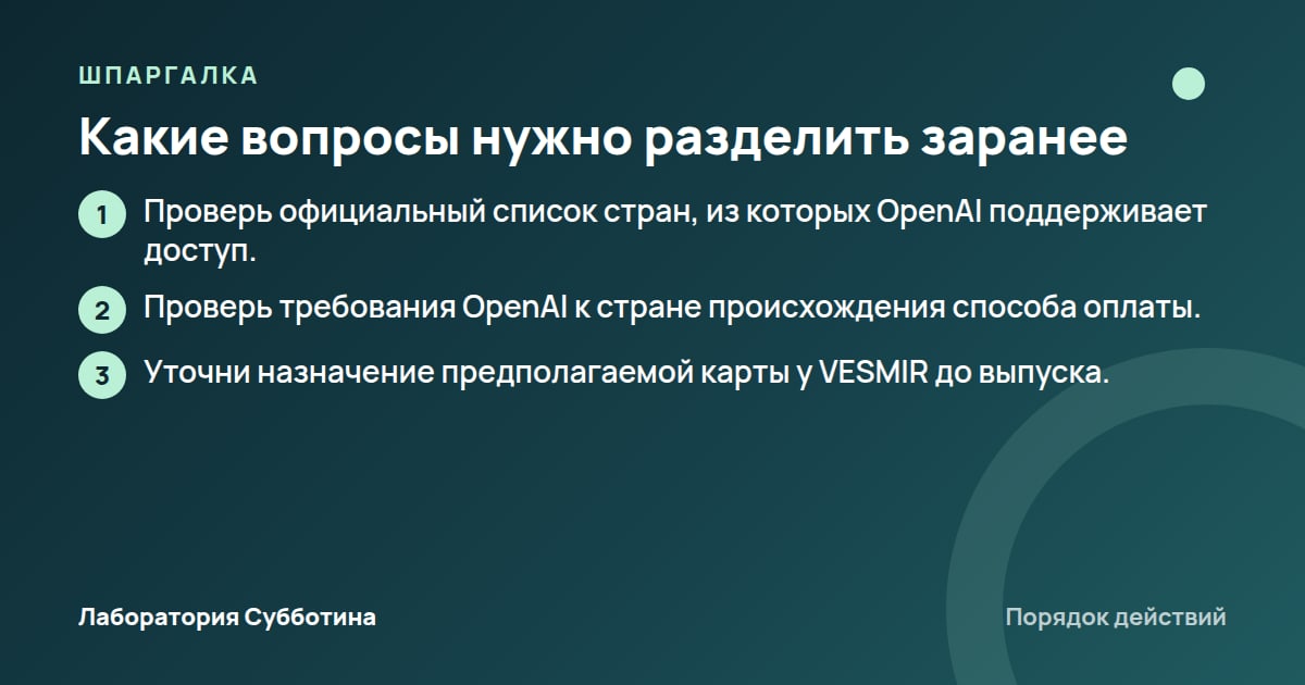 Шпаргалка: Какие вопросы нужно разделить заранее