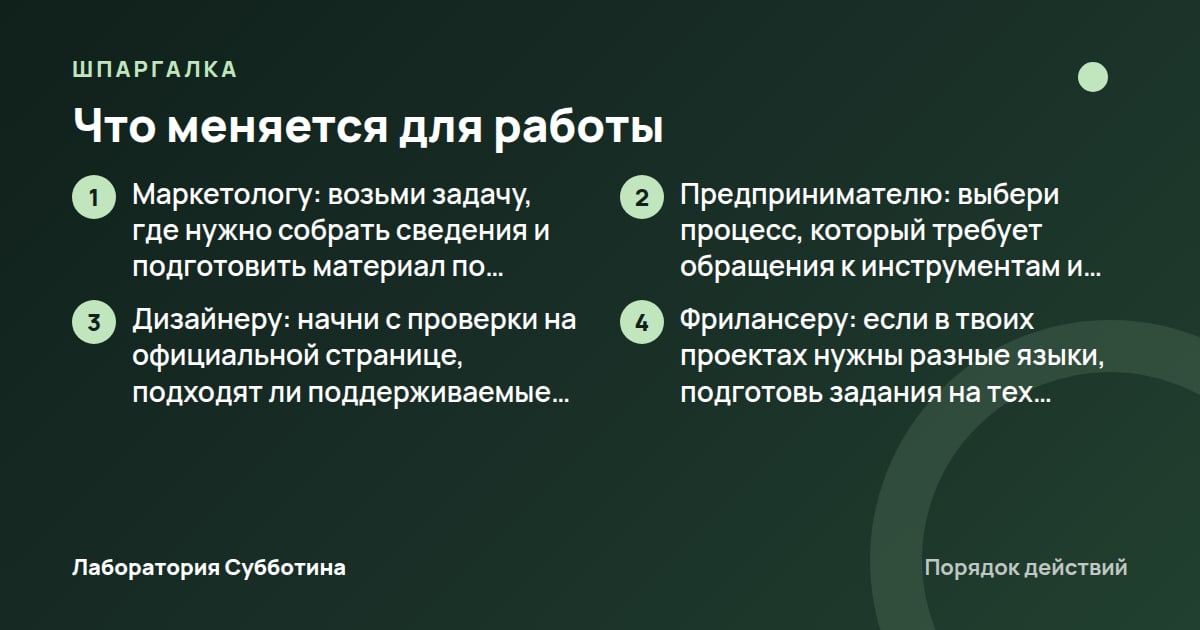 Шпаргалка: Что меняется для работы